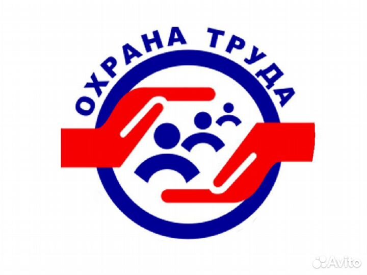 Подготовлю пакет документов по охране труда