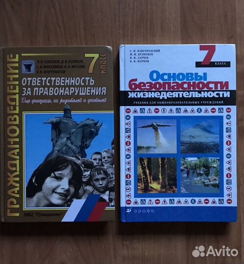 Учебная литература (7 и 10 кл), часть 1