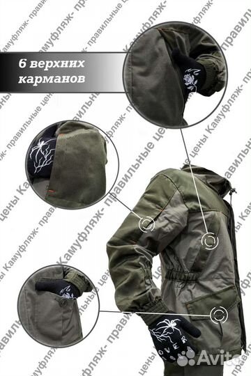 Камуфляжный костюм горка