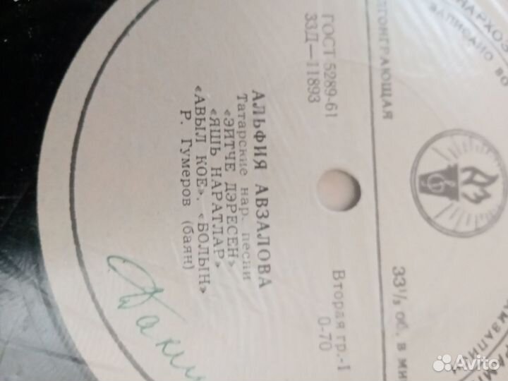 Виниловые пластинки татарских, зарубеж. певцов