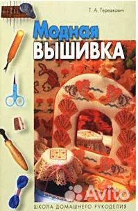 Книги по рукоделию