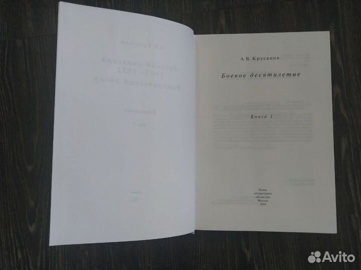 'Русский авангард Том 1' Крусанов