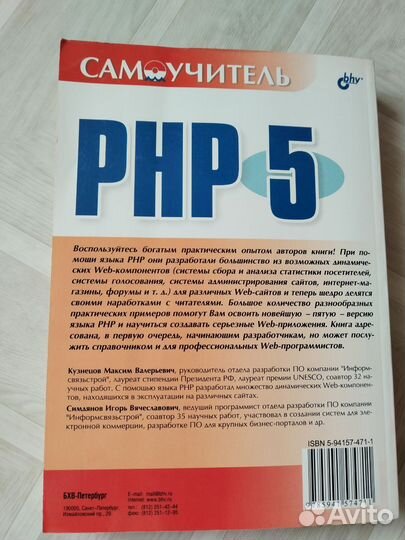 Продам книги по программированию PHP 5 и html&xml