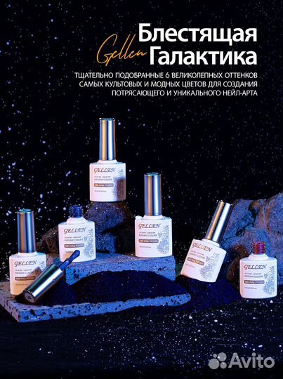 Гель-лаки д/ногтей Кошачий глаз 6шт10мл космоснеон