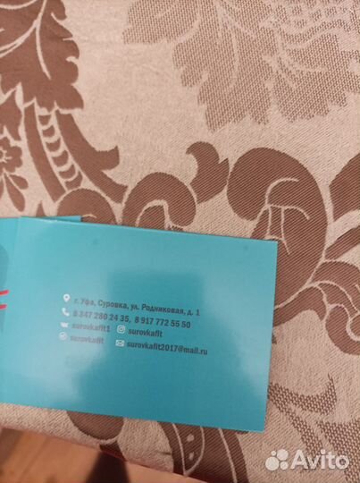 Клубная Карта абонемент суровка fit