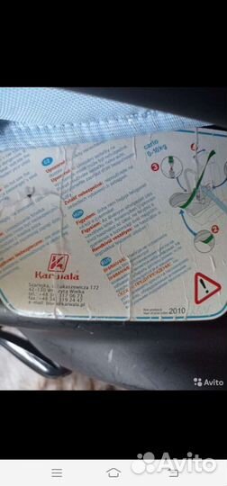 Автолюлька от 0 до 13