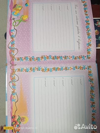 Альбом для новорожденных