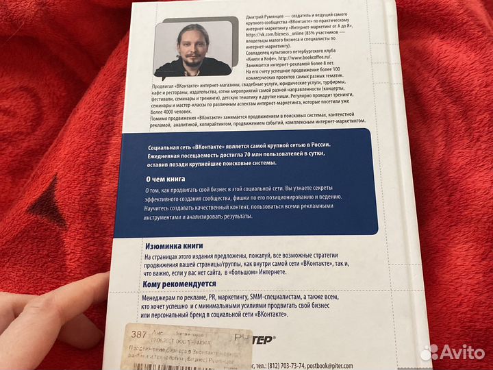 Продвижение бизнеса в вконтакте