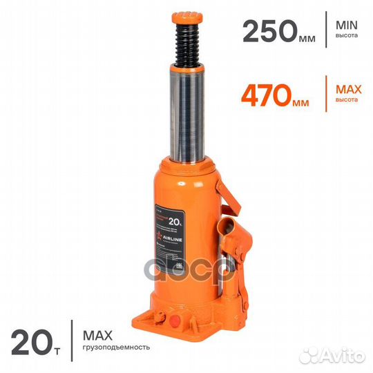 Домкрат бутылочный 20т.+сумка(MIN-250мм,MAX-490