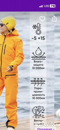 Комбинезон демисезонный