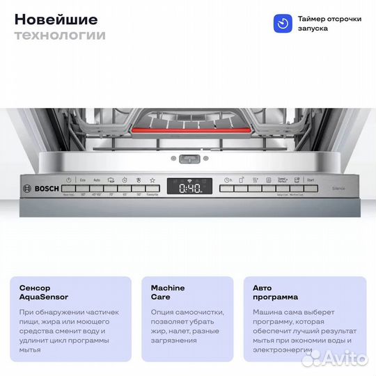 Встраиваемая посудомоечная машина Bosch SPV4XMX28E