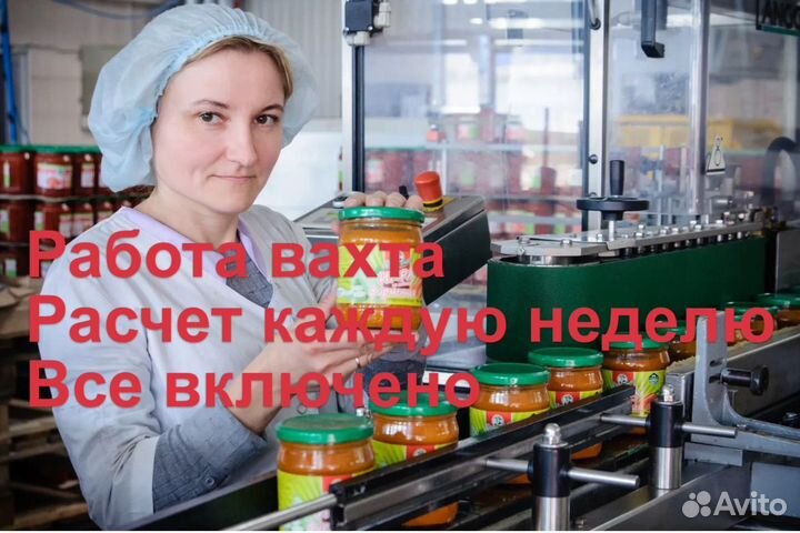 Разнорабочий на завод