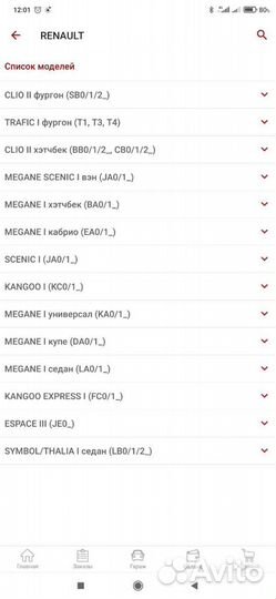 Генератор на Рено