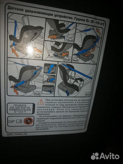 Автокресло 0-14кг
