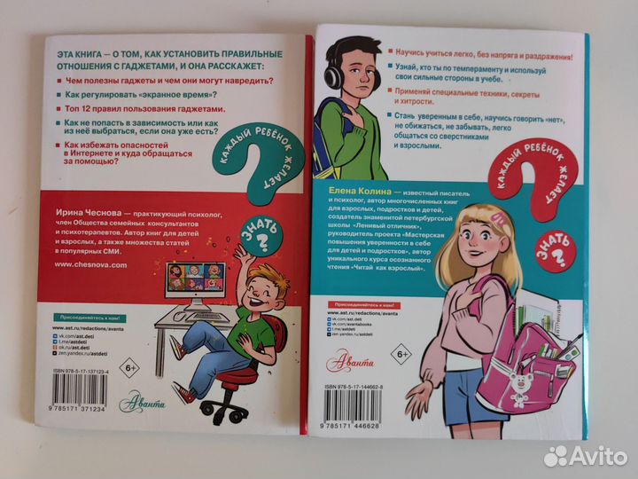 Как перестать сидеть в гаджетах, Ленивый отличник