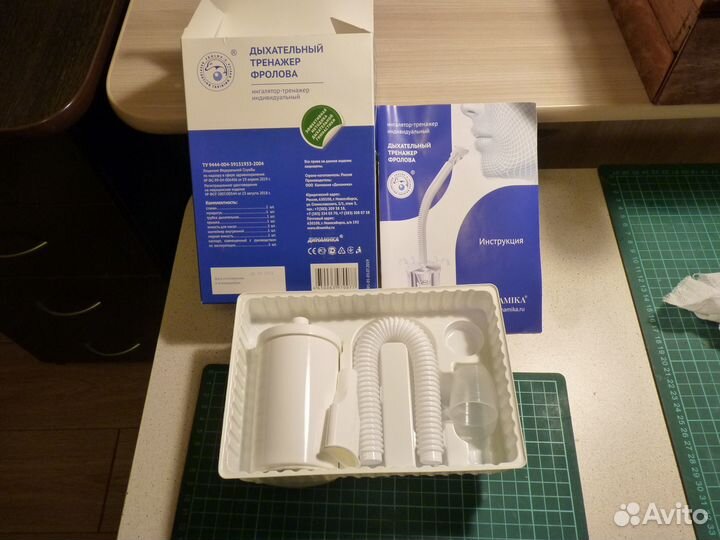 Дыхательный тренажер Фролова