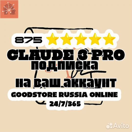 Claude 3 Pro Anthropic (опыт 888+ отзывов)