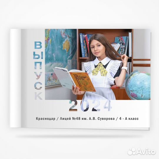 Выпускные Альбомы 4 класс сочи