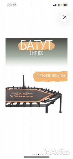 Батут для джампинга с ручкой, новый