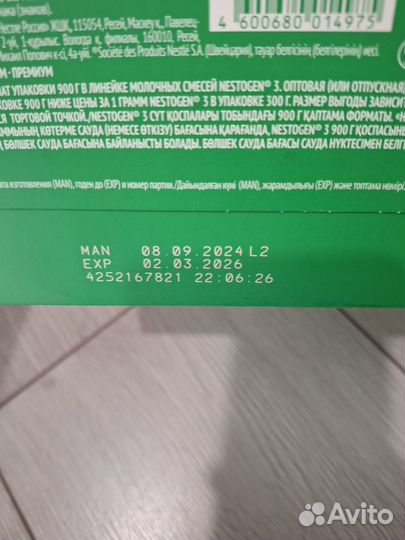 Детская смесь nestogen 3 и 4