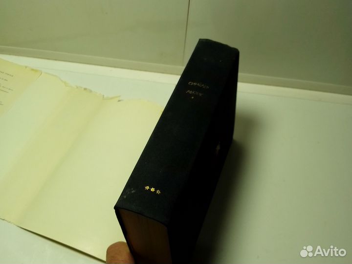 Книга Синклер Льюис