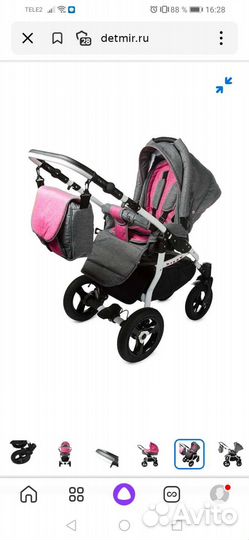 Коляска 2 в 1
