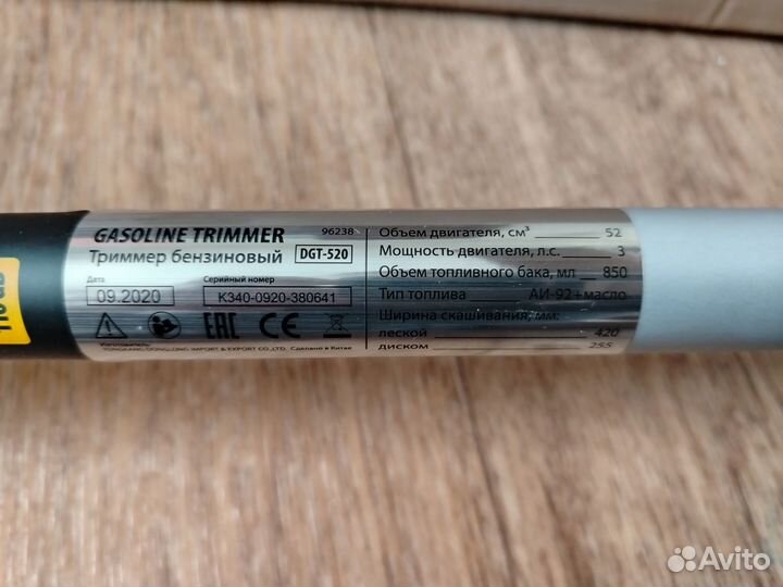 Штанга для триммера