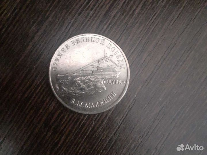 Монеты 25рублей