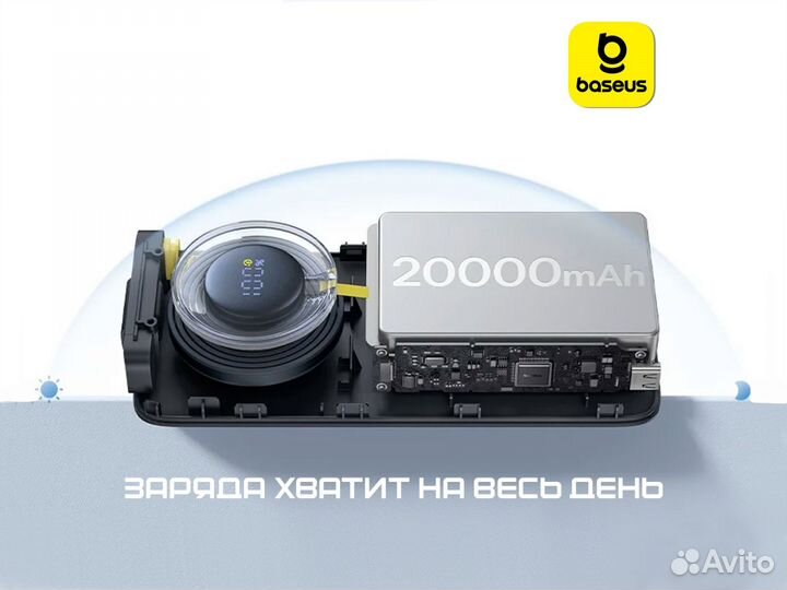 Baseus Power Bank 65 Вт / 20 000 мАч