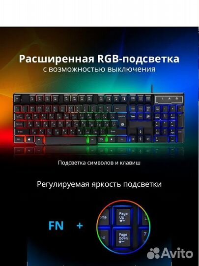 Игровая клавиатура для компьютера Defender