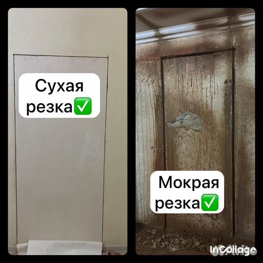 Алмазное сухая резка