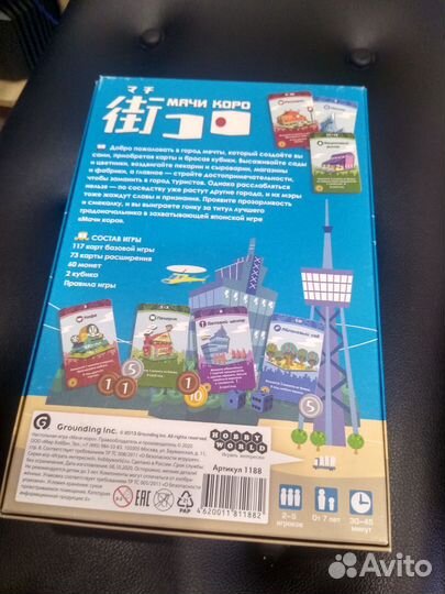 Мачи коро с дополнением Шарп