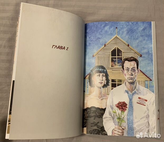 Бойцовский клуб 2. книга 1