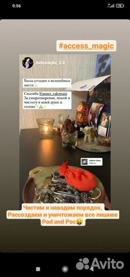 Энерг. Массаж Accessbars, выбирай лёгкость