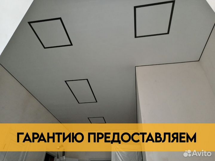 Натяжные потолки