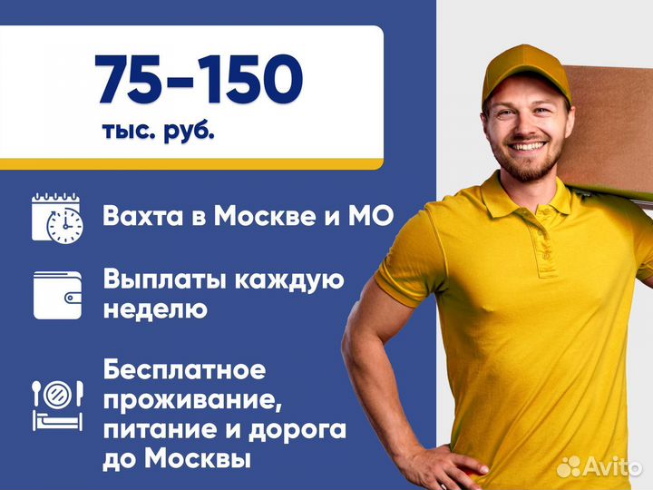 Сборщик / комплектовщик на склад с проживанием