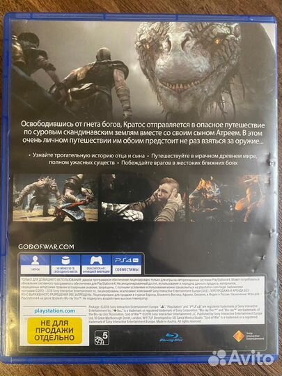 Игра God of War для PS4