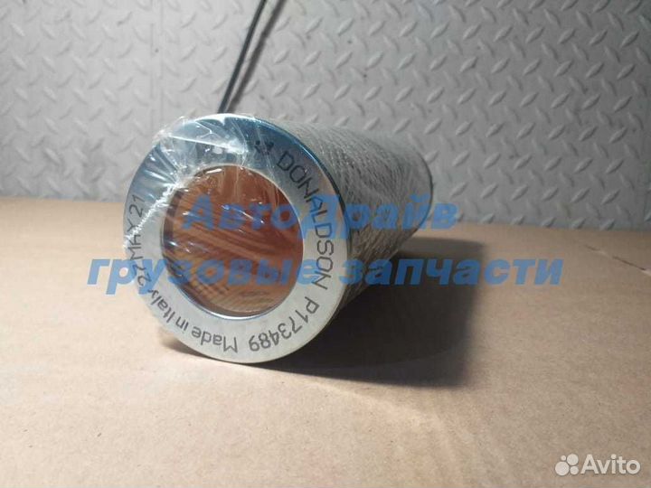 Фильтр гидравлики H228 D/d83/50 мм