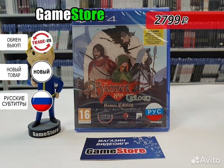 The Banner Saga Trilogy - Bonus Edition (PS4 Новый