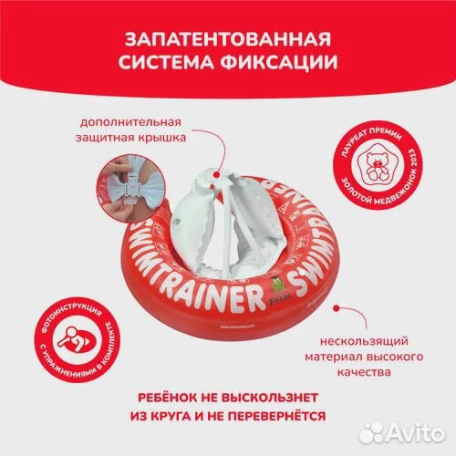 Надувной круг swimtrainer (3 мес-4 года)