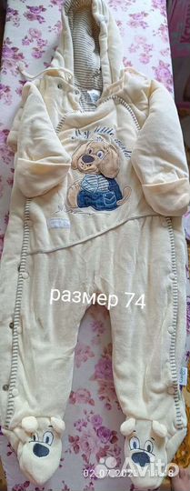 Комбинезон