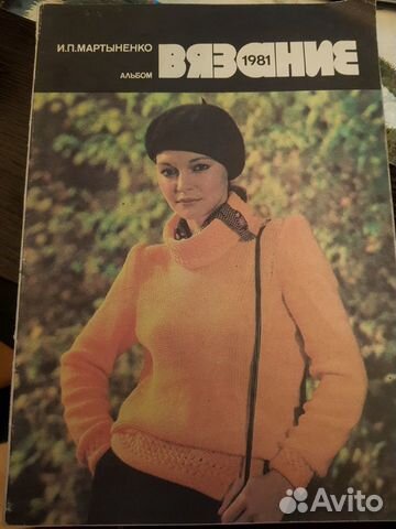 Советский журнал 