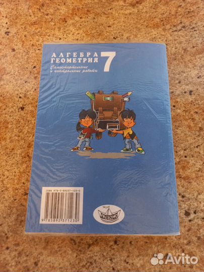 Ершова, Голобородько 