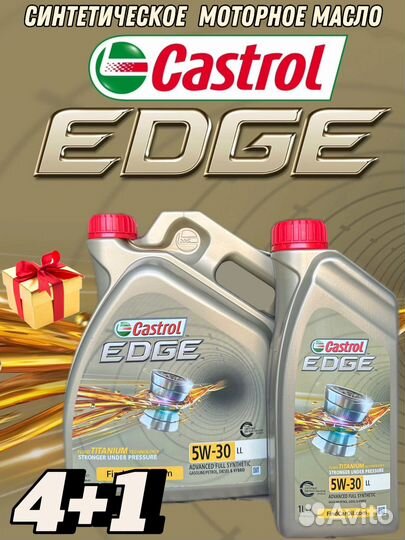 Масло моторное Castrol Edge 5W-30 4+1л