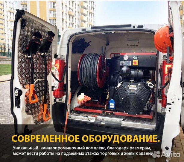 Прочистка канализационной трубы