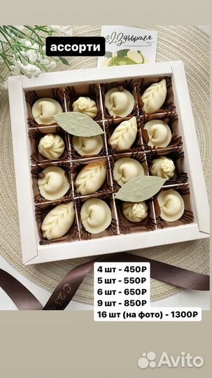 Шоколадные пельмени/подарок на 23 февраля