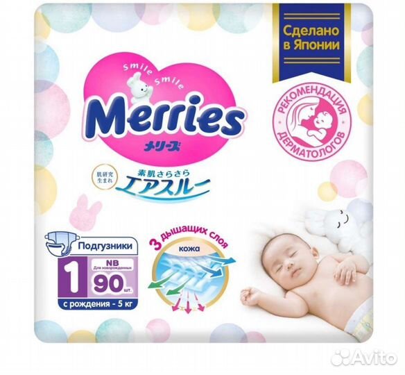 Памперсы подгузники для детей 2