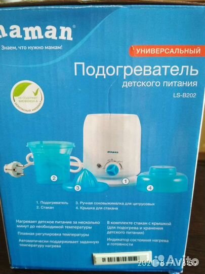 Подогреватель детского питания maman