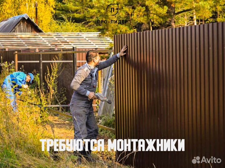 Монтажники заборов с правами, установщики заборов