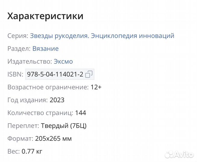 Книги Вязание крючком новые